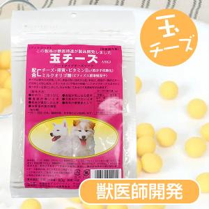 フェレット おやつ 玉チーズ　80g　フード フェレットフード メール便可