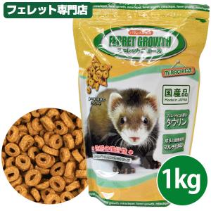 フェレットフード ニチドウ　フェレット　グロースフード　1.0kg　フェレットベビー アダルト エサ えさ 餌｜ferretwd