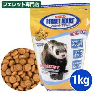 フェレットフード マズリ フェレットダイエット 350g オールステージ