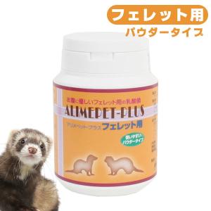 終売】8in1 フェレットバイト高カロリービタミンペースト120gx3