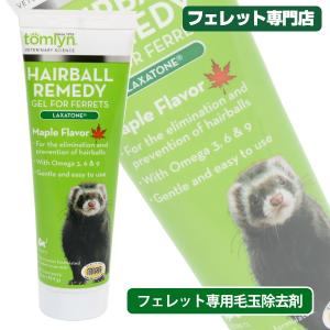 フェレットと幸せに暮らす為のグッズ紹介