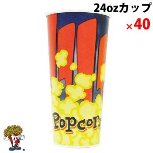 ポップコーン スリーブ（1000枚）ポップコーンカップ用（16oz