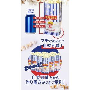 ポップコーン袋 ブルーストライプ 50枚の詳細画像3