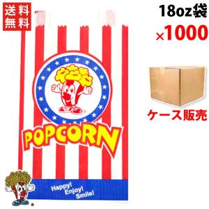 ポップコーンスリーブ　1350枚 ポップコーンカップ用スリーブ ｜神戸ポップコーン