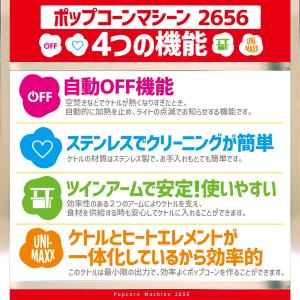 ポップコーンマシーン 2656 (6オンス) ...の詳細画像1