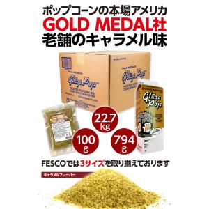キャラメルフレーバー794g GOLDMEDA...の詳細画像4