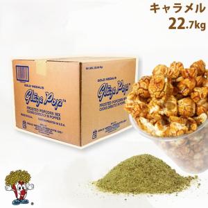 ポップコーン スリーブ（1000枚）ポップコーンカップ用（16oz・18oz
