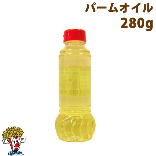 ポップコーン用オイル （パーム油）280g 　