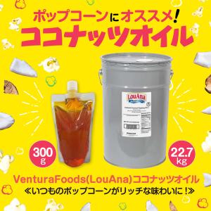 ココナッツオイル 300g(黄) バター風味o...の詳細画像1