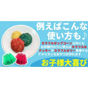 カラフルフレーバー 100g GOLD MED...の詳細画像5