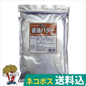 夢フル　醤油バター500g　ポップコーン フレーバー