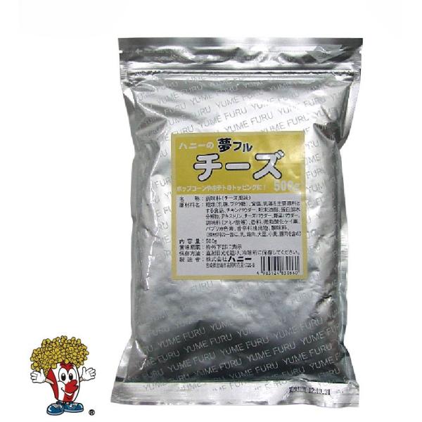 夢フル チーズ500g 　ポップコーンフレーバー