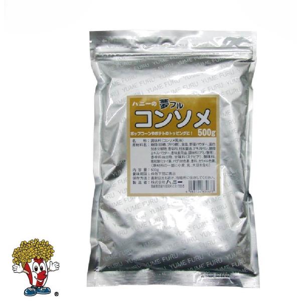 夢フル コンソメ500g　ポップコーンフレーバー