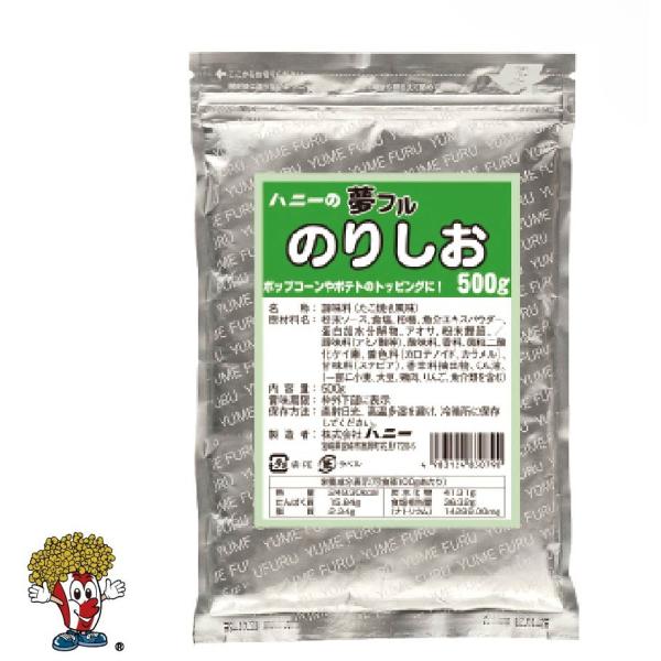夢フル のりしお500g　ポップコーンフレーバー