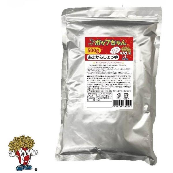 【訳ありSALE】賞味期限2026年4月8日の為　あまからしょうゆ500g シャカシャカ ポップちゃ...