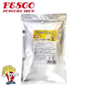 ハニーマスタード 500g シャカシャカポップちゃん ポップコーン フレーバーの商品画像