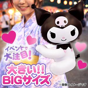 クロミ 抱きつきマスコット ビッグサイズ ビニ...の詳細画像2