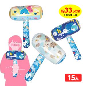 すいぞくかんのおともだち エアーハンマー 15個...の商品画像