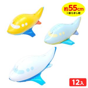 BIG!エアーひこうき 12個装入 ビニール 空...の商品画像