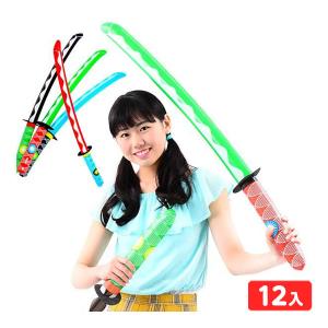 AIR NEWつば付 日本刀 12個入 ビニール 空気ビニール おもちゃ 不良返品不可 縁日 景品 問屋 お祭り 子供 おもちゃ 祭り 縁日用品 屋台 イベント