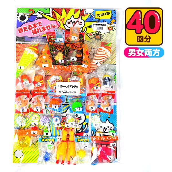 ぜんぶ スクイーズ やねん 当て 100円×40回 くじ 景品 おもちゃ 送料無料 縁日 景品 問屋...