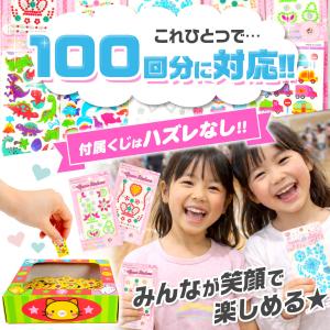 デコシールあつめるんです当て 20円×100回...の詳細画像1