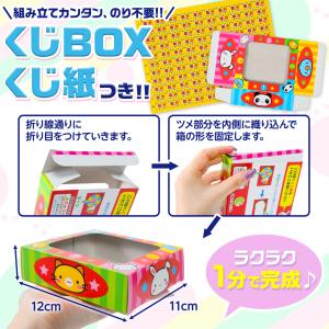 デコシールあつめるんです当て 20円×100回...の詳細画像3