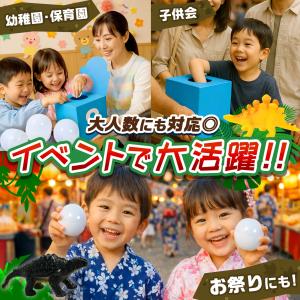 当てくじ ミニミニ恐竜あつめるんです 50円×...の詳細画像5