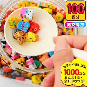 1000個入 ボトル入消しゴムすくい(袋100枚・おたま付) くじ 景品 おもちゃ 送料無料 縁日 景品 問屋 お祭り 子供 おもちゃ 祭り 縁日用品 屋台 イベント｜festival-plaza