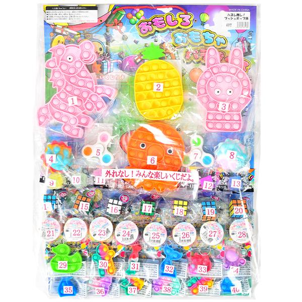 プッシュポップ 当て 100円×40回 くじ 景品 おもちゃ 送料無料 縁日 景品 問屋 お祭り 子...