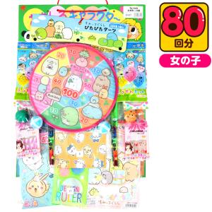 ちいかわ＆すみっコぐらし当 50円×80回 くじ 景品 おもちゃ くじ引きセット 送料無料 縁日 景品 問屋 お祭り 子供 おもちゃ 祭り 縁日用品 屋台 イベント