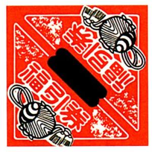 徳用 三角くじ 小槌 平判 1000枚 くじ くじ紙 景品 おもちゃ 縁日 景品 問屋 お祭り 子供 おもちゃ 祭り 縁日用品 屋台 イベント