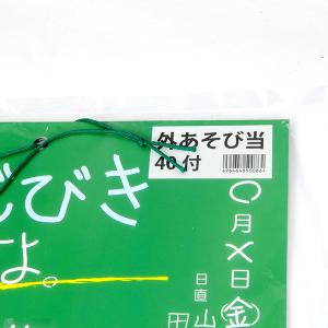 くじびきの時間ですよ 外遊び 40回 くじ 景...の詳細画像1