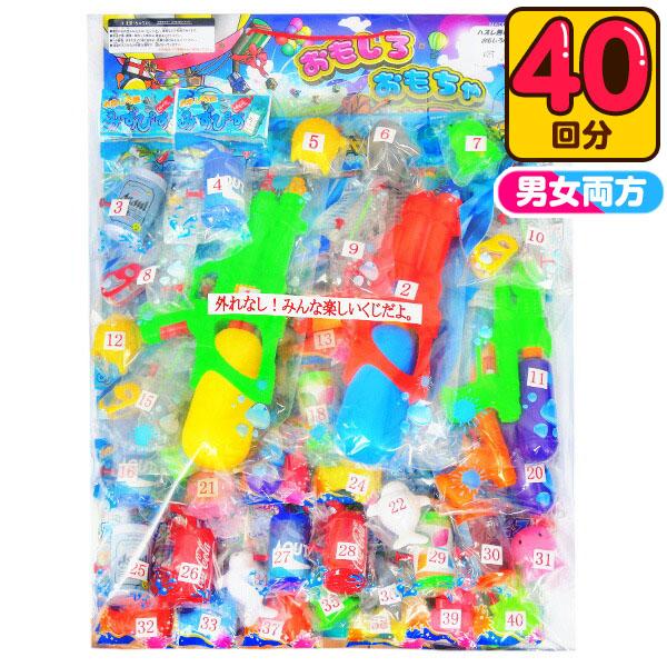 ハズレなし！おもしろ水ピス当て 100円×40回 くじ 景品 おもちゃ 縁日 景品 問屋 お祭り 子...