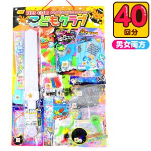 サマー グッズ コレクション 当て 100円×40回 くじ 景品 おもちゃ 送料無料 縁日 景品 問屋 お祭り 子供 おもちゃ 祭り 縁日用品 屋台 イベント
