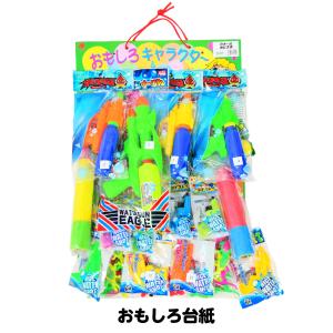 当てくじ オール ぜんぶ 水鉄砲 水てっぽう当...の詳細画像1