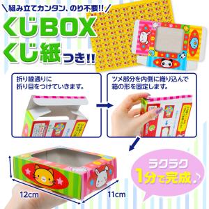 当てくじ スズ当て (すずあつめるんです) 3...の詳細画像3
