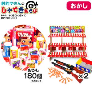 おもちゃ100個・射的台セット×1・横幕×1 セット 射的やさんのしゃてき