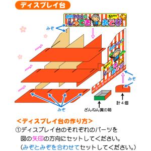 【当てくじ】おかし90個付 フェスティバルプラ...の詳細画像4