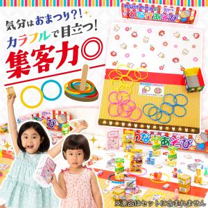 わなげやさんのわなげあそび{※景品は別売}【わ...の詳細画像1