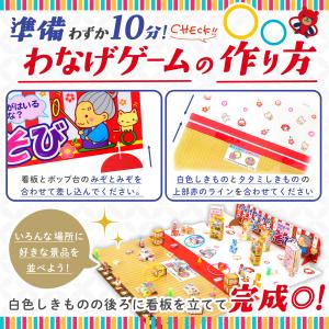 わなげやさんのわなげあそび{※景品は別売}【わ...の詳細画像3