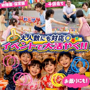 わなげやさんのわなげあそび{※景品は別売}【わ...の詳細画像5