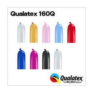Qualatex Balloon 160Q パール＆メタリックカラー 単色 約100入 マジックバル...