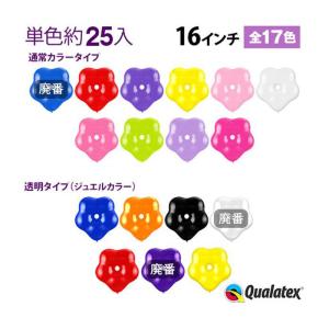 約25入 Qualatex Balloon 16インチ ジオブロッサム 単色