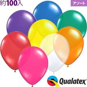 約100入 5インチ(約13cm) ラウンド ジュエルアソート(透明タイプ) Qualatex Balloon 風船 カラフル イベント クオラテックス クォラテックス バルーン