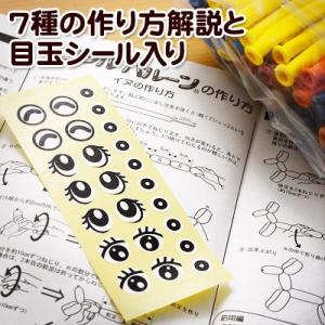 鈴木ラテックス NEW ペンシルバルーン (1...の詳細画像1