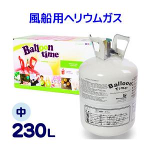メーカー直売】 ヘリウム風船用ヘリウムガスBaloon ガスとなり