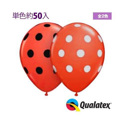 約50入 11インチ ビッグポルカドッツ 単色 Qualatex Balloon カラフル 縁日 お...