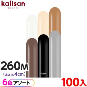 約100本 カリサン マジックバルーン 縦型 260M アソート スタンダードキャラクター 風船 飾り デコレーション ゴム風船 縁日 景品 問屋 お祭り 子供