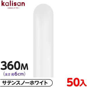 約50本 カリサン マジックバルーン 縦型 36...の商品画像